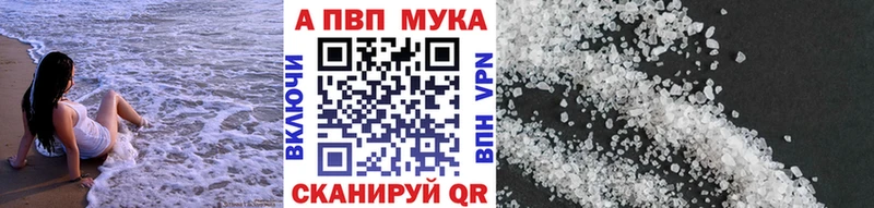 Alfa_PVP Crystall Никольское