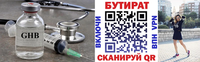 БУТИРАТ BDO  наркотики  Никольское 