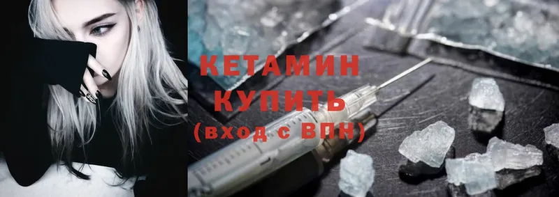 КЕТАМИН ketamine  Никольское 