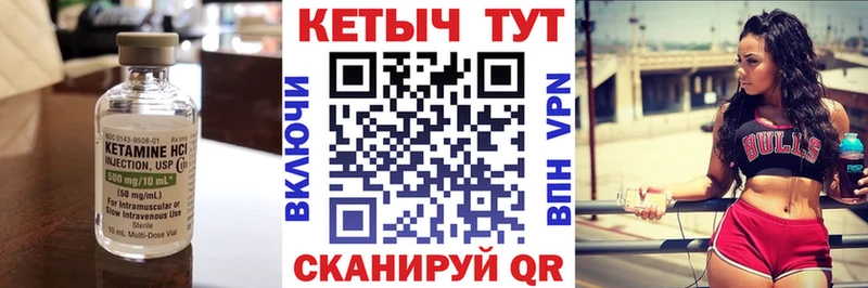КЕТАМИН ketamine Никольское