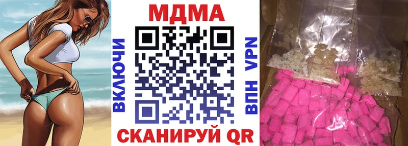 MDMA кристаллы Никольское