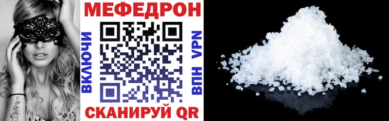 даркнет сайт  Никольское  МЯУ-МЯУ 4 MMC 