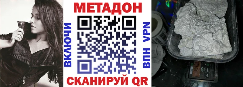 МЕТАДОН VHQ  Никольское 
